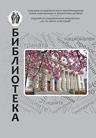 sp_Biblioteka