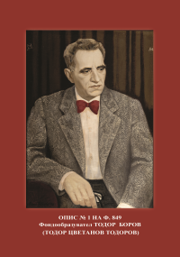 t.borov_-1