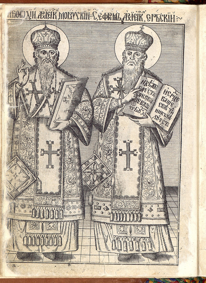 Гравюра в Стематография на Христофор Жефарович, Виена, 1741 г. Подвързана с Еленския препис на История славянобългарска, изписан през 1784 г. (НБКМ 370)