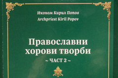 70 ГОДИНИ МУЗИКА В НАЦИОНАЛНАТА БИБЛИОТЕКА