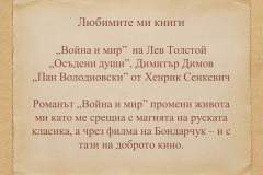 Слава Славчева в "Духът на словото"