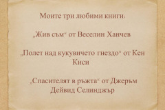 Светозар Аврамов в "Духът на словото"