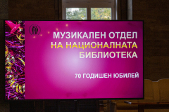 Приз „Златна лира“ за Национална библиотека „Св. св. Кирил и Методий“