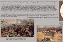 Българското войнство (1878-1945) в документи, фотографии и периодичен печат от Дигиталната библиотека на НБКМ – част II