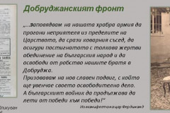 Българското войнство (1878-1945) в документи, фотографии и периодичен печат от Дигиталната библиотека на НБКМ – част II
