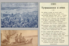 Българското войнство (1878-1945) в документи, фотографии и периодичен печат от Дигиталната библиотека на НБКМ – част II
