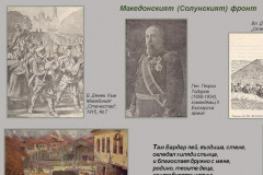 Българското войнство (1878-1945) в документи, фотографии и периодичен печат от Дигиталната библиотека на НБКМ – част II