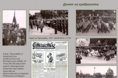 Българското войнство (1878-1945) в документи, фотографии и периодичен печат от Дигиталната библиотека на НБКМ – част II