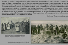 Българското войнство (1878-1945) в документи, фотографии и периодичен печат от Дигиталната библиотека на НБКМ – част II
