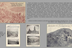 Българското войнство (1878-1945) в документи, фотографии и периодичен печат от Дигиталната библиотека на НБКМ – част II