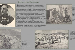 Българското войнство (1878-1945) в документи, фотографии и периодичен печат от Дигиталната библиотека на НБКМ – част II