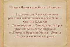 Илиана Илиева в "Духът на словото"