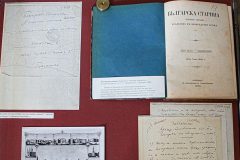 155 ГОДИНИ СПИСАНИЕ „БЪЛГАРСКА СТАРИНА“