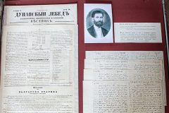 155 ГОДИНИ СПИСАНИЕ „БЪЛГАРСКА СТАРИНА“