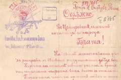 117 ГОДИНИ ОТ ИЛИНДЕНСКО-ПРЕОБРАЖЕНСКОТО ВЪСТАНИЕ