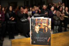 "ОБИЧАЙ МЕ БАВНО" НА ДОБРОМИР БАНЕВ С ПРЕМИЕРА  В НАЦИОНАЛНАТА БИБЛИОТЕКА <br/><em>ЛЮБОВНАТА ЛИРИКА ЗА ПЪРВИ ПЪТ С ЖЕСТОМИМИЧЕН ПРЕВОД</em>