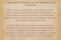 Светослав Иванов в "Духът на словото"