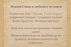 Пламен Сивов в "Духът на словото"