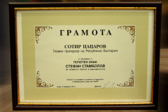 УниБИТ ВРЪЧИ ГОДИШНИТЕ СИ НАГРАДИ ЗА ЛИДЕРСТВО В НАЦИОНАЛНАТА БИБЛИОТЕКА