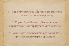 Митко Новков в "Духът на словото"