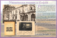140 години от рождението на Йордан Йовков
