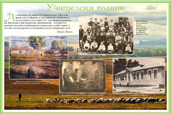 140 години от рождението на Йордан Йовков