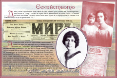 140 години от рождението на Йордан Йовков