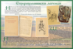 140 години от рождението на Йордан Йовков