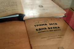 Поредица „Български библиографи и библиотекари“. Изложба „150 години от рождението на Стоян Аргиров“