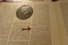 Поредица „Български библиографи и библиотекари“. Изложба „150 години от рождението на Стоян Аргиров“