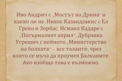 Бойка Асиова в "Духът на словото"