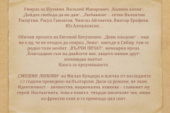Бойка Асиова в "Духът на словото"