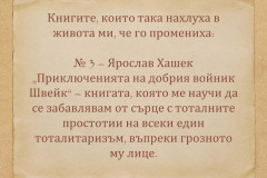 Кин Стоянов в "Духът на словото"