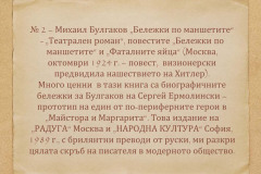 Кин Стоянов в "Духът на словото"