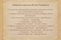 Калин Терзийски в "Духът на словото"