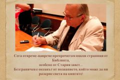 "Духът на словото" - Георги Константинов