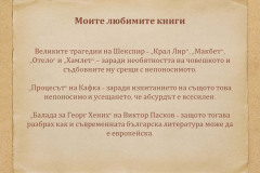 Амелия Личева в "Духът на словото"