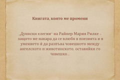Амелия Личева в "Духът на словото"