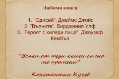 Константин Кучев в "Духът на словото"