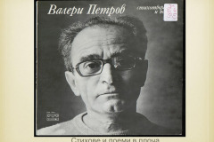 100 ГОДИНИ ОТ РОЖДЕНИЕТО НА ВАЛЕРИ ПЕТРОВ