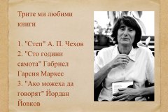 "Духът на словото" - Здравка Евтимова
