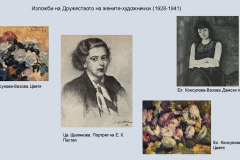 Български художници и художествени изложби през 30-те и 40-те години на XX век, отразени на страниците на списание „Завети“