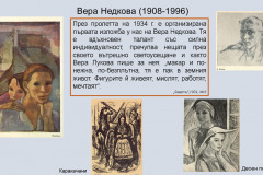 Български художници и художествени изложби през 30-те и 40-те години на XX век, отразени на страниците на списание „Завети“