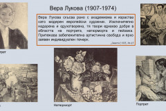 Български художници и художествени изложби през 30-те и 40-те години на XX век, отразени на страниците на списание „Завети“