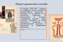 Български художници и художествени изложби през 30-те и 40-те години на XX век, отразени на страниците на списание „Завети“