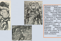 Български художници и художествени изложби през 30-те и 40-те години на XX век, отразени на страниците на списание „Завети“