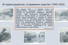 Български художници и художествени изложби през 30-те и 40-те години на XX век, отразени на страниците на списание „Завети“