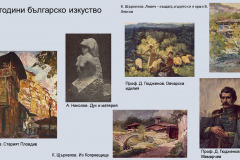 Български художници и художествени изложби през 30-те и 40-те години на XX век, отразени на страниците на списание „Завети“