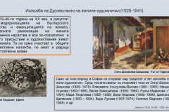 Български художници и художествени изложби през 30-те и 40-те години на XX век, отразени на страниците на списание „Завети“