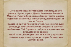 Захари Карабашлиев в "Духът на словото"